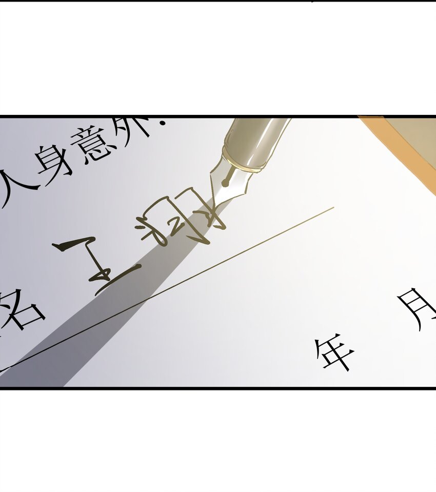 《狩魂者-鬼喊抓鬼》035 新人评估 第32页