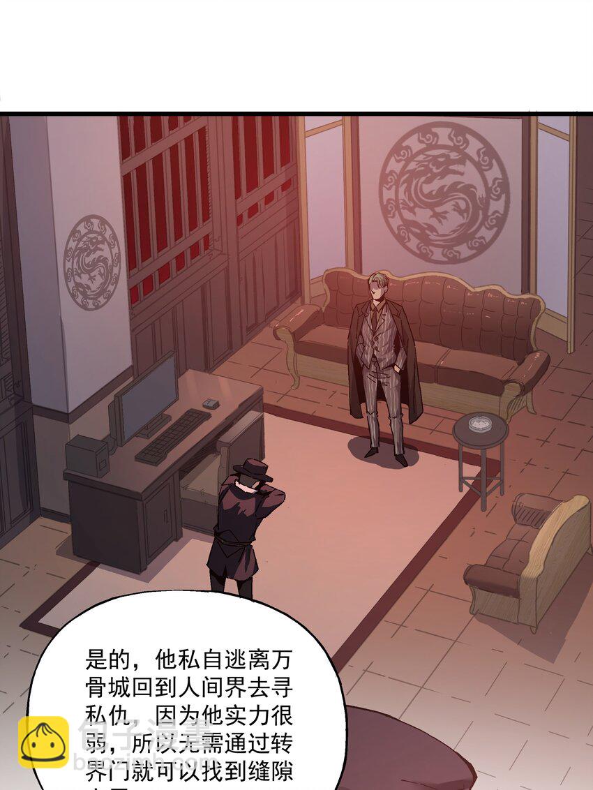 《狩魂者-鬼喊抓鬼》035 新人评估 第37页