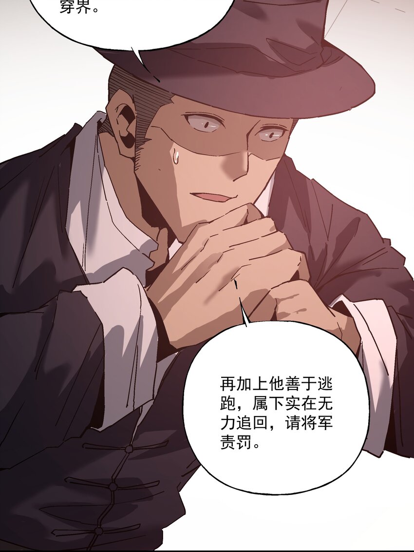 《狩魂者-鬼喊抓鬼》035 新人评估 第38页