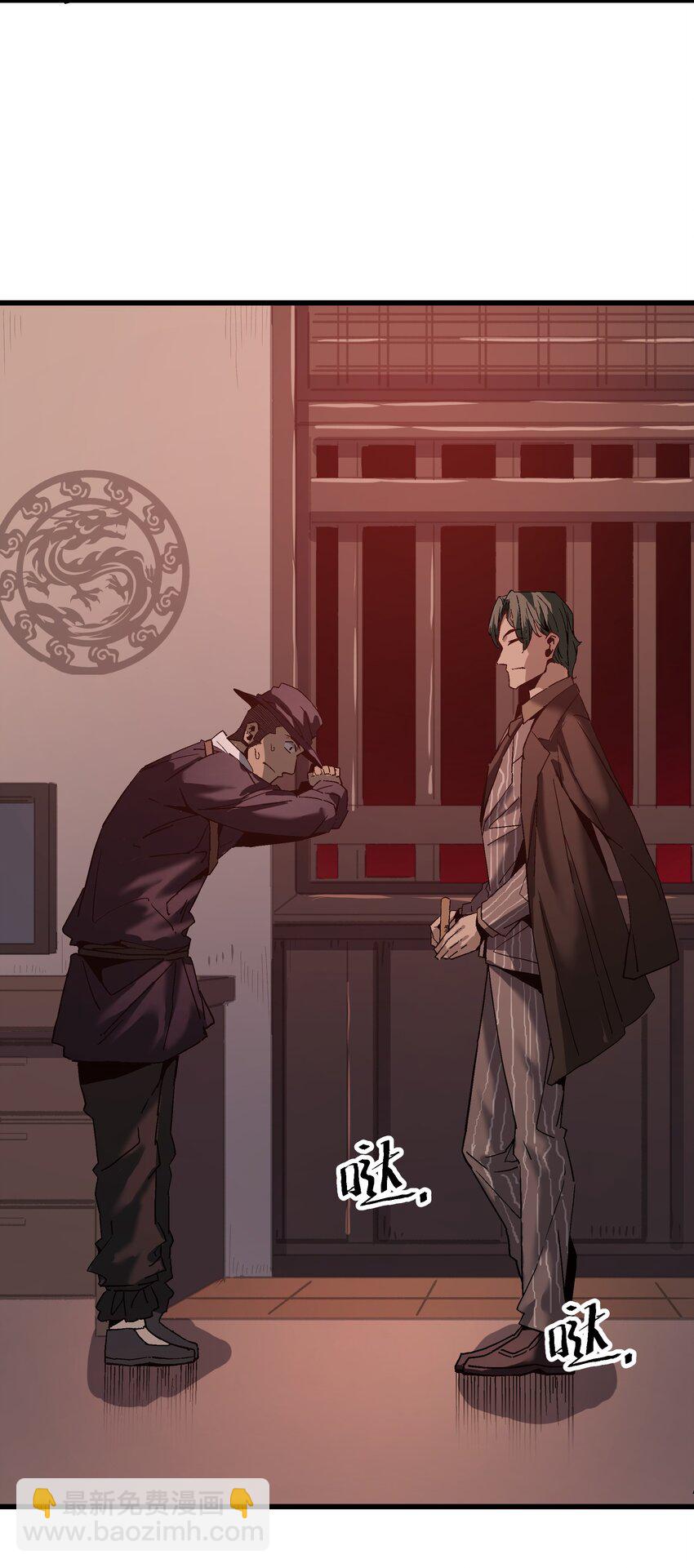 《狩魂者-鬼喊抓鬼》035 新人评估 第39页