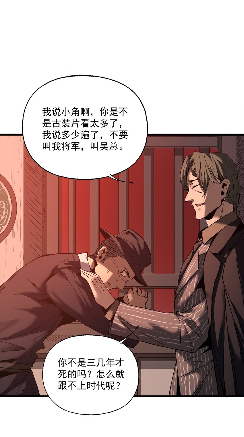 《狩魂者-鬼喊抓鬼》035 新人评估 第41页