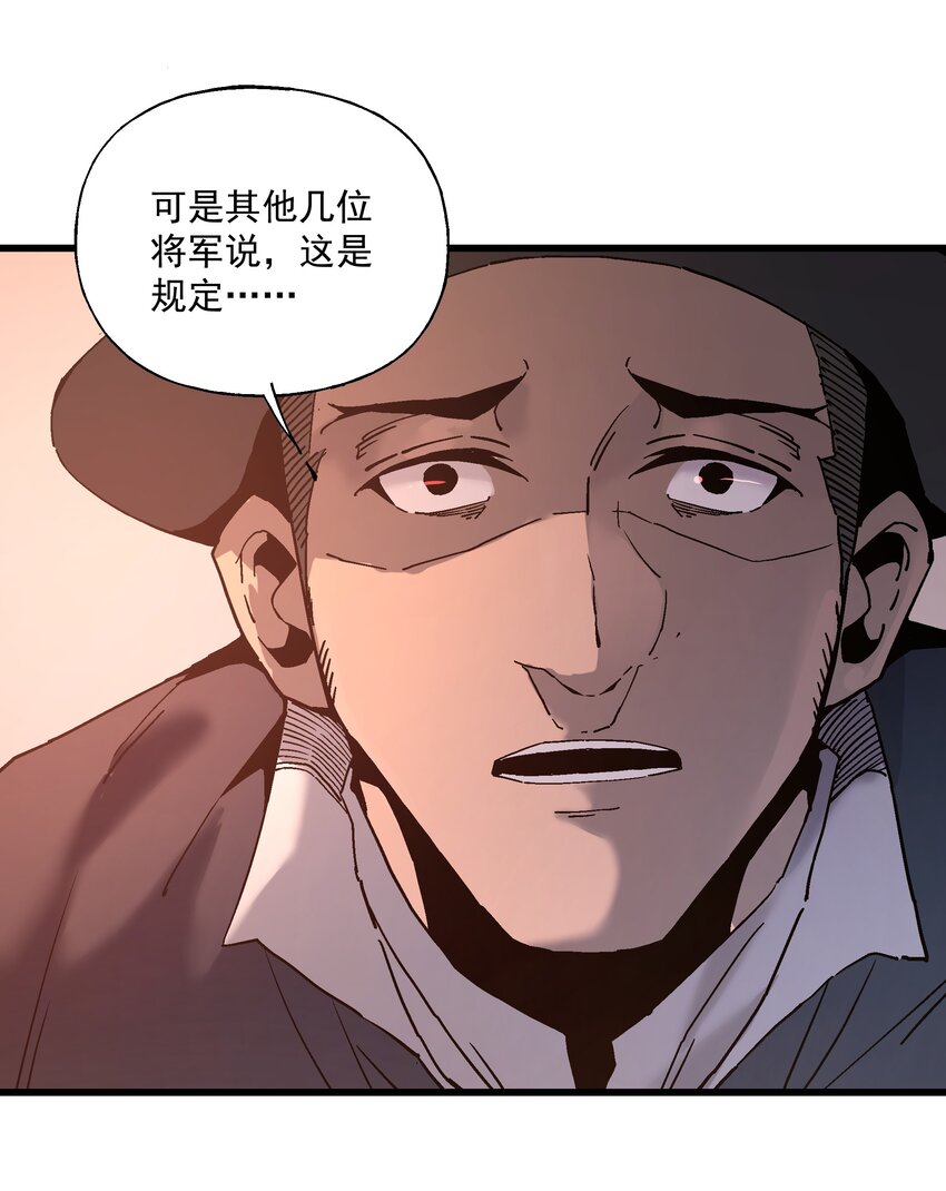 《狩魂者-鬼喊抓鬼》035 新人评估 第42页