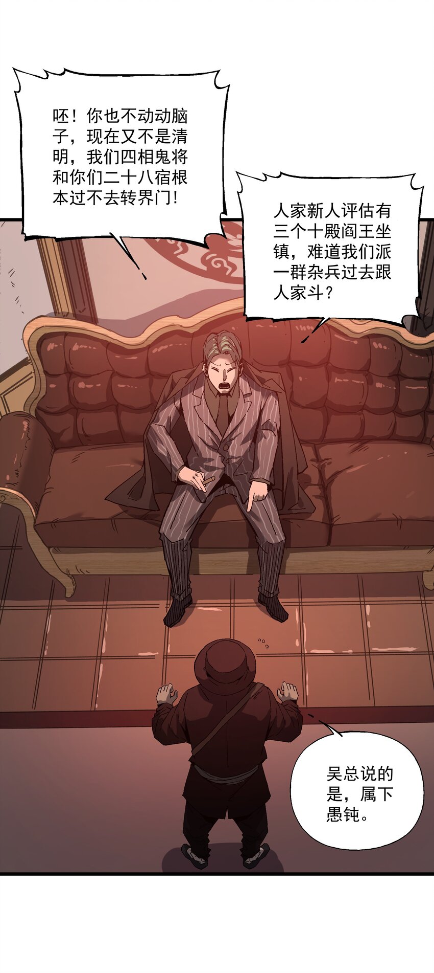 《狩魂者-鬼喊抓鬼》035 新人评估 第46页