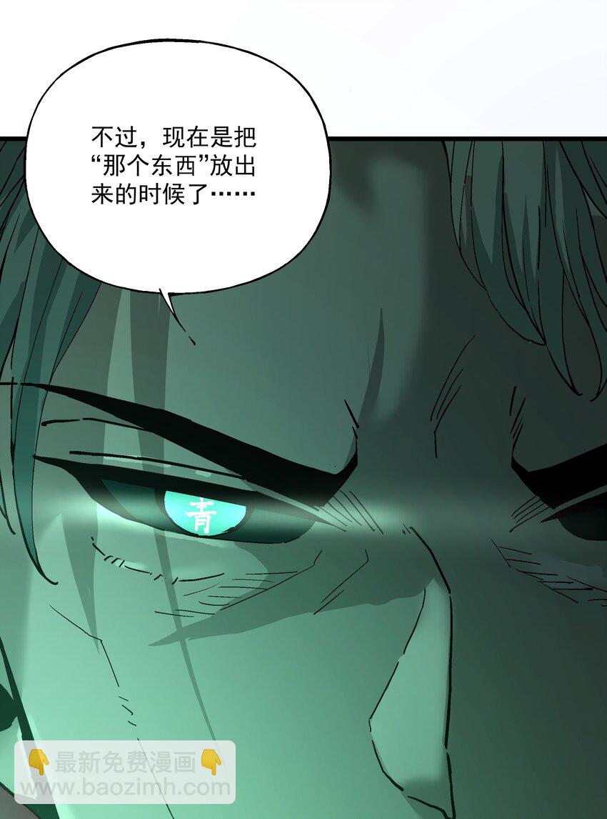 《狩魂者-鬼喊抓鬼》035 新人评估 第47页