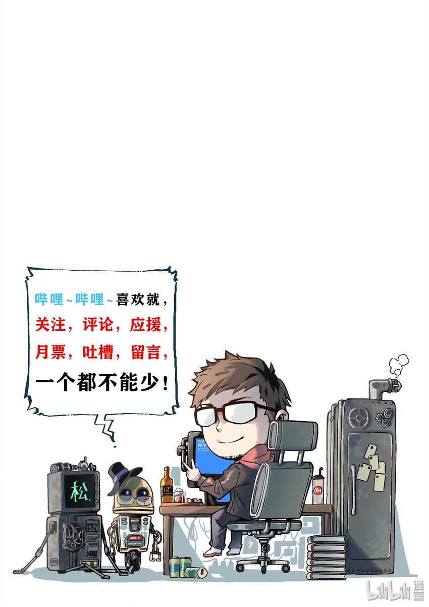 《狩魂者-鬼喊抓鬼》035 新人评估 第49页