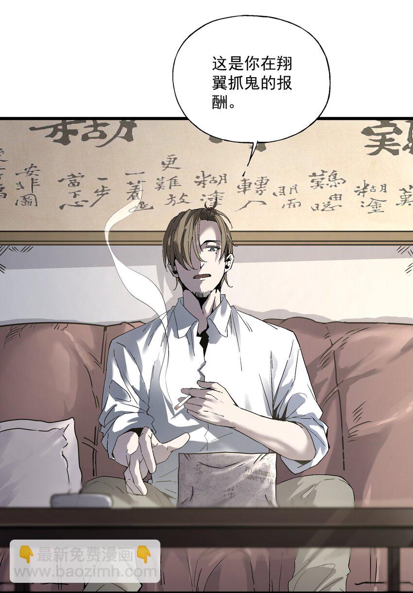 《狩魂者-鬼喊抓鬼》035 新人评估 第5页