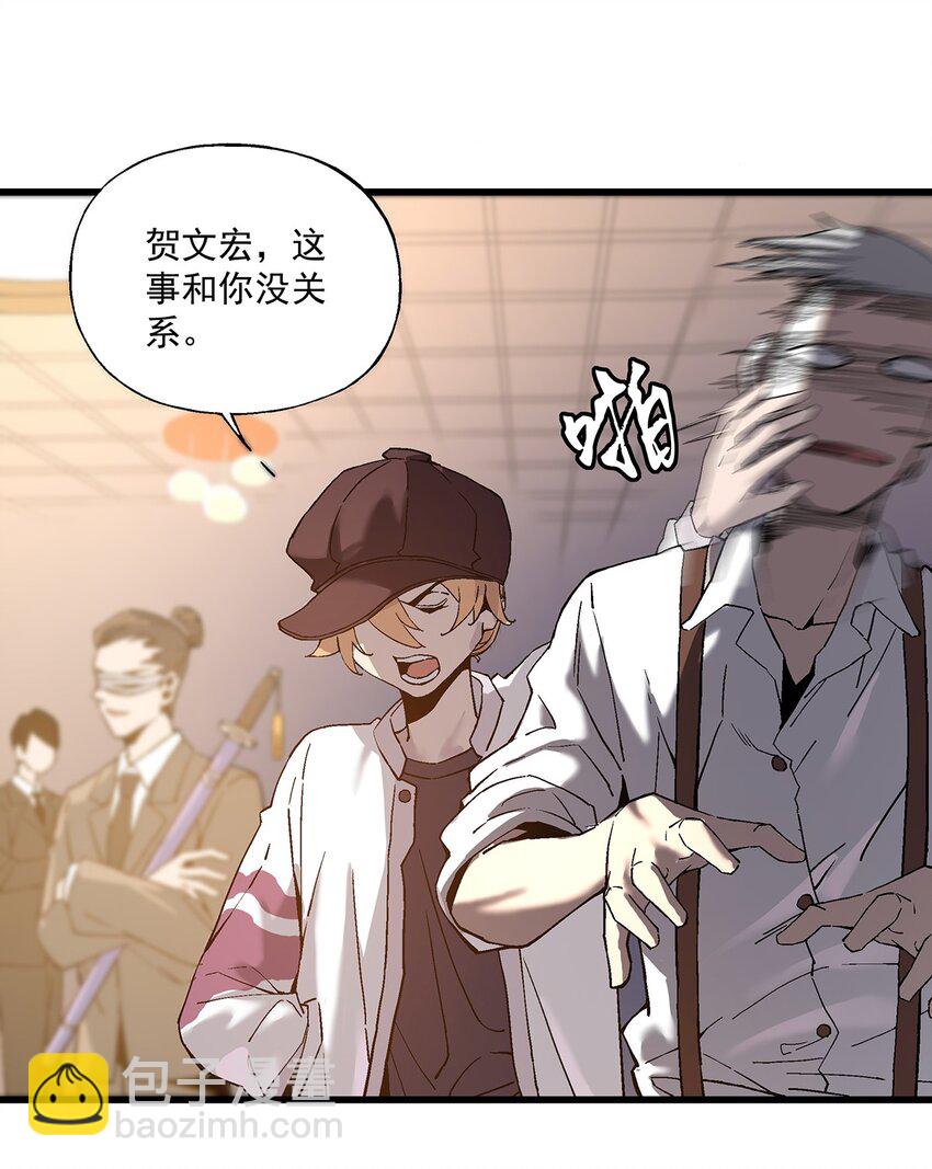 《狩魂者-鬼喊抓鬼》037 那一夜 第15页