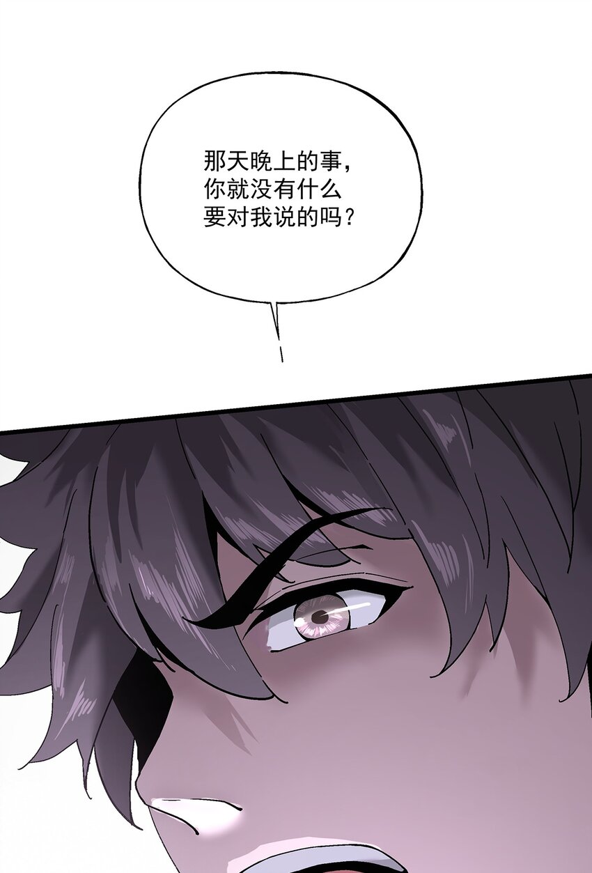 《狩魂者-鬼喊抓鬼》037 那一夜 第17页