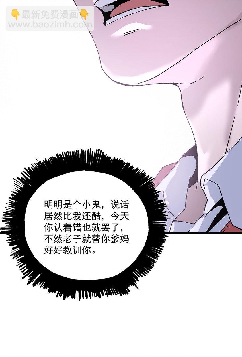 《狩魂者-鬼喊抓鬼》037 那一夜 第18页
