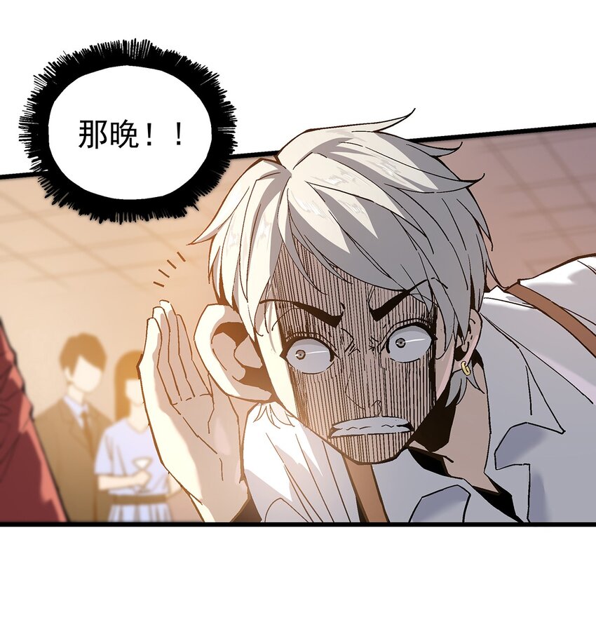 《狩魂者-鬼喊抓鬼》037 那一夜 第19页