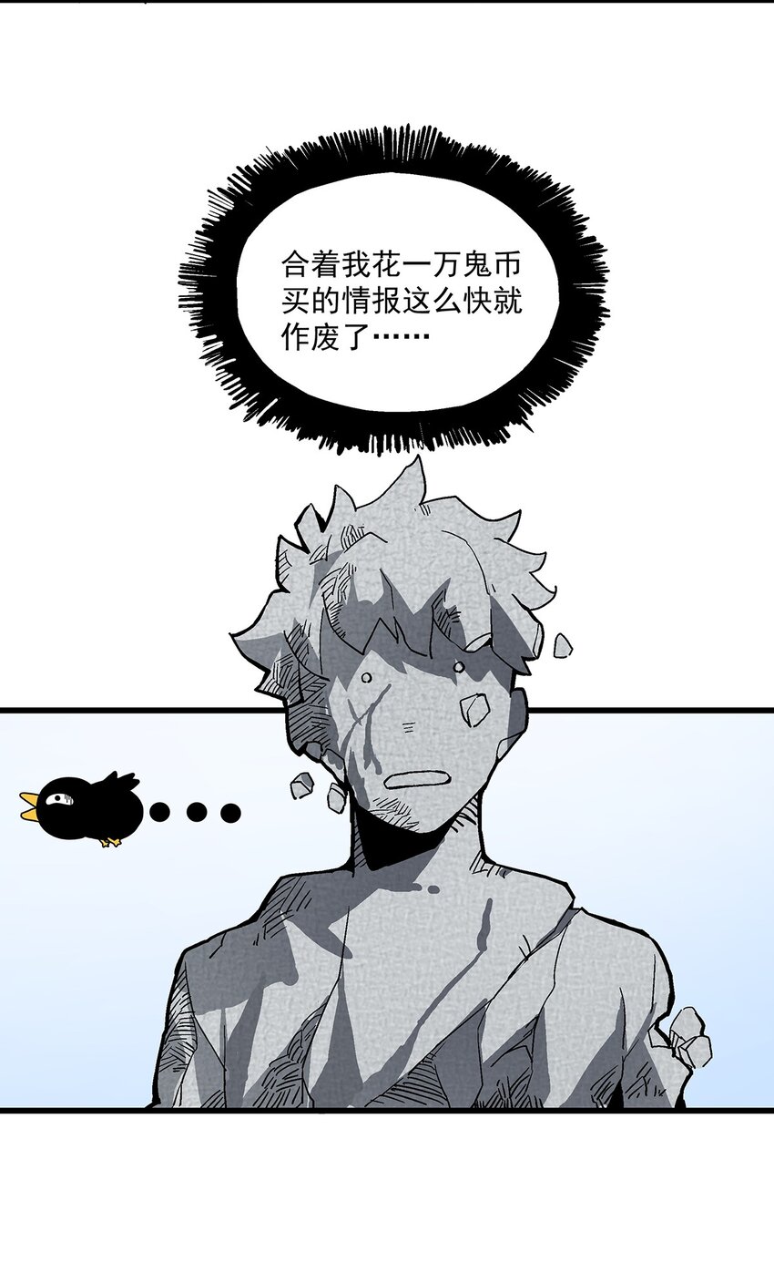 《狩魂者-鬼喊抓鬼》037 那一夜 第43页