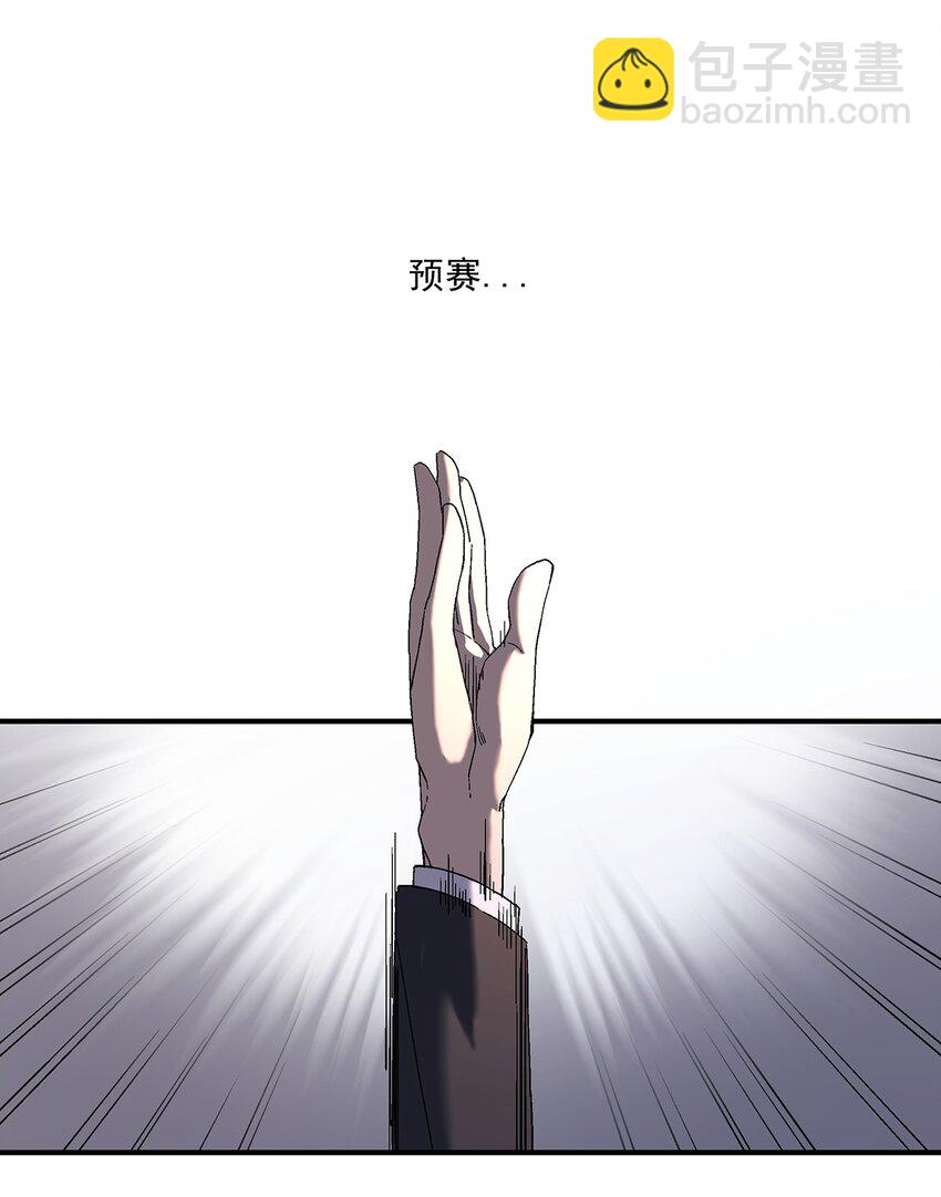 《狩魂者-鬼喊抓鬼》037 那一夜 第44页