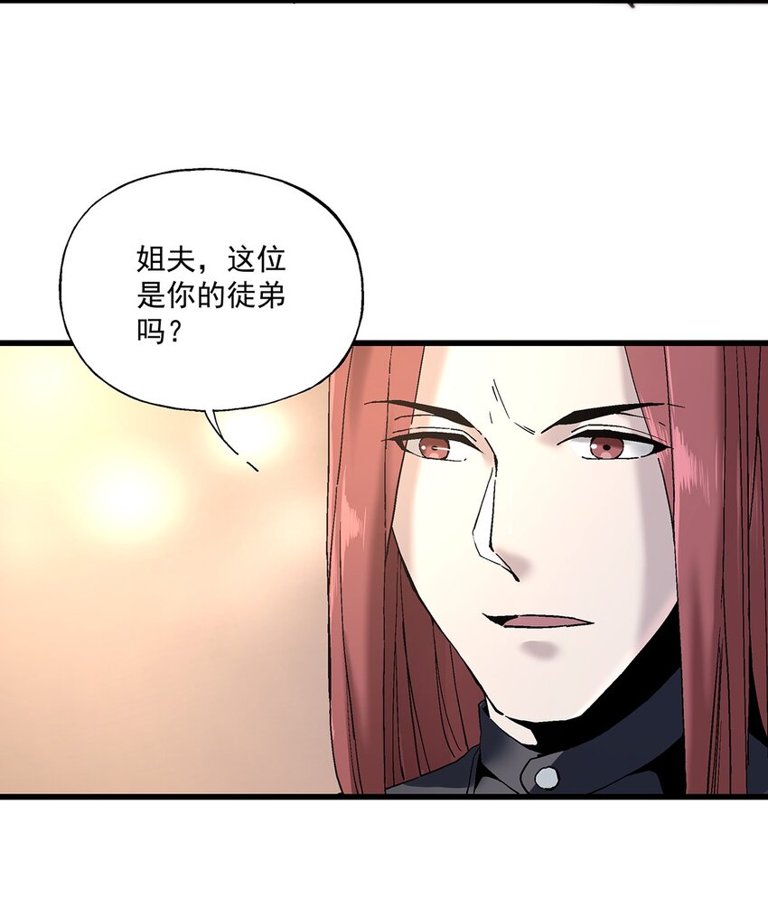 《狩魂者-鬼喊抓鬼》037 那一夜 第5页