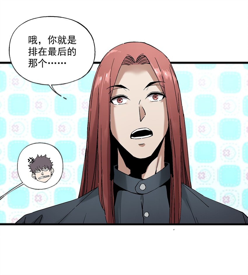 《狩魂者-鬼喊抓鬼》037 那一夜 第7页