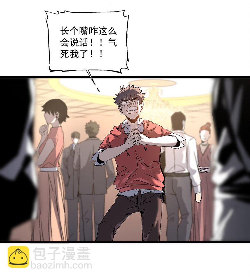 《狩魂者-鬼喊抓鬼》037 那一夜 第9页
