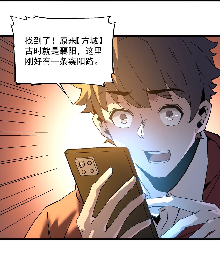 《狩魂者-鬼喊抓鬼》040 第一轮，结束 第13页