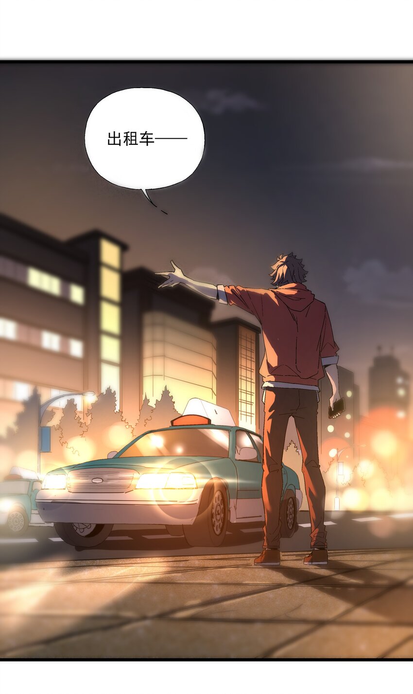 《狩魂者-鬼喊抓鬼》040 第一轮，结束 第15页