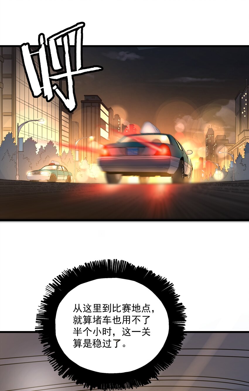 《狩魂者-鬼喊抓鬼》040 第一轮，结束 第16页