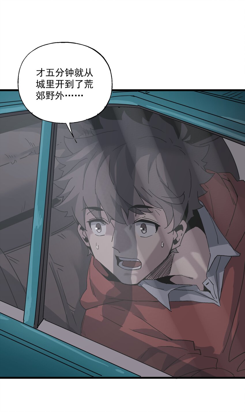 《狩魂者-鬼喊抓鬼》040 第一轮，结束 第21页