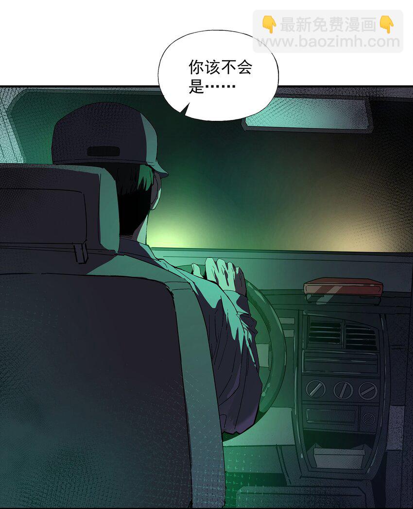 《狩魂者-鬼喊抓鬼》040 第一轮，结束 第22页