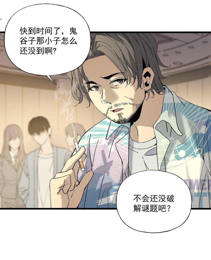 《狩魂者-鬼喊抓鬼》040 第一轮，结束 第29页