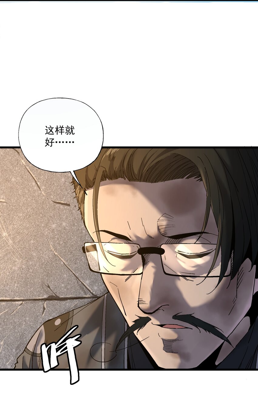 《狩魂者-鬼喊抓鬼》040 第一轮，结束 第5页