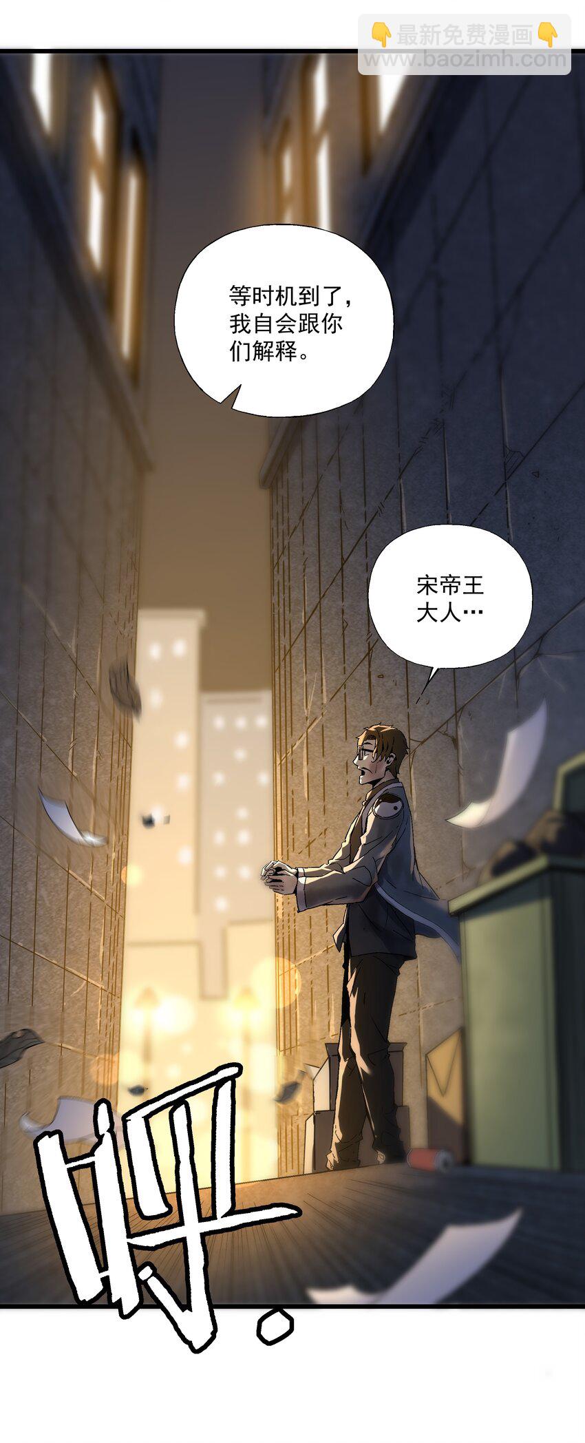 《狩魂者-鬼喊抓鬼》040 第一轮，结束 第9页