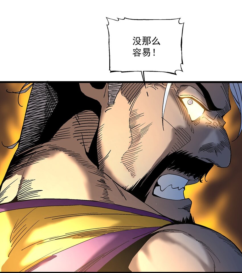 《狩魂者-鬼喊抓鬼》039 恶意犯规 第29页