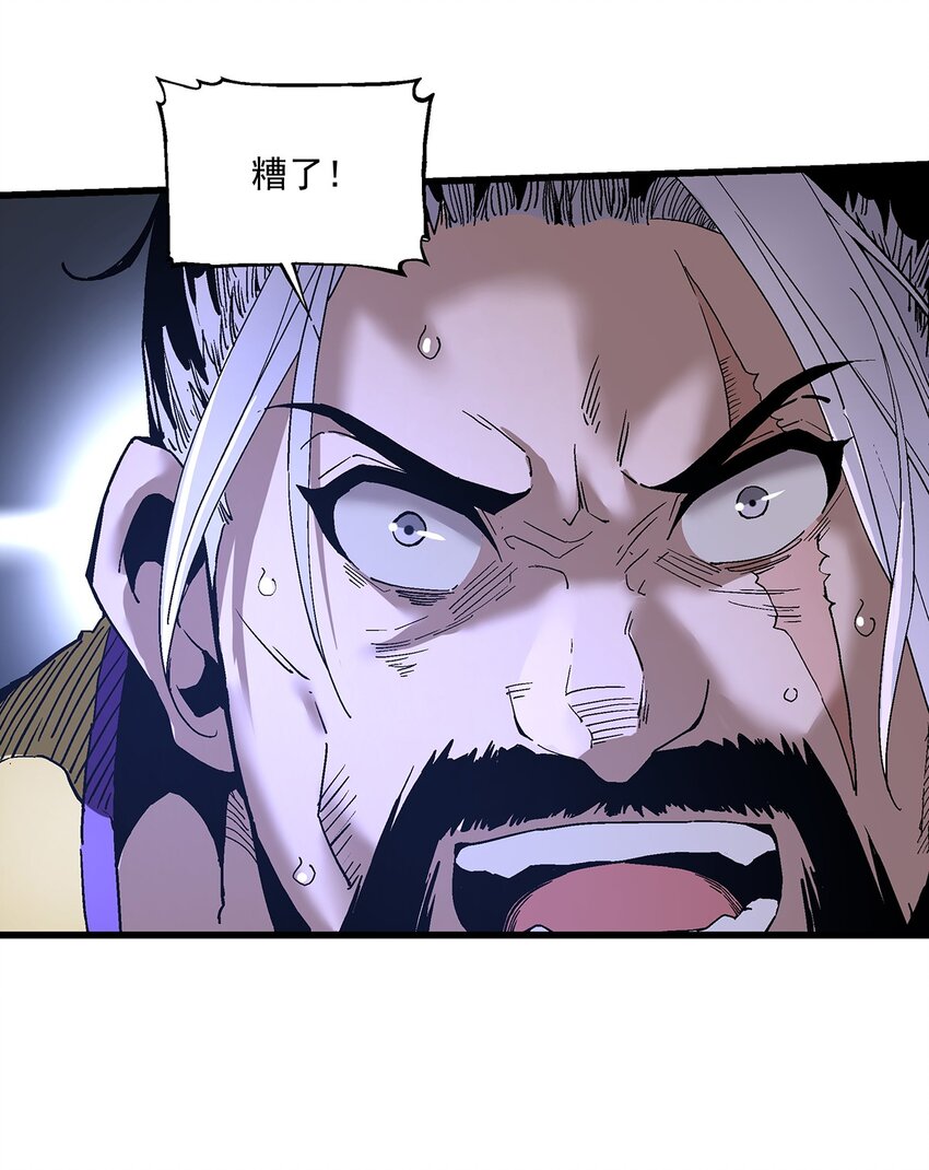 《狩魂者-鬼喊抓鬼》039 恶意犯规 第36页