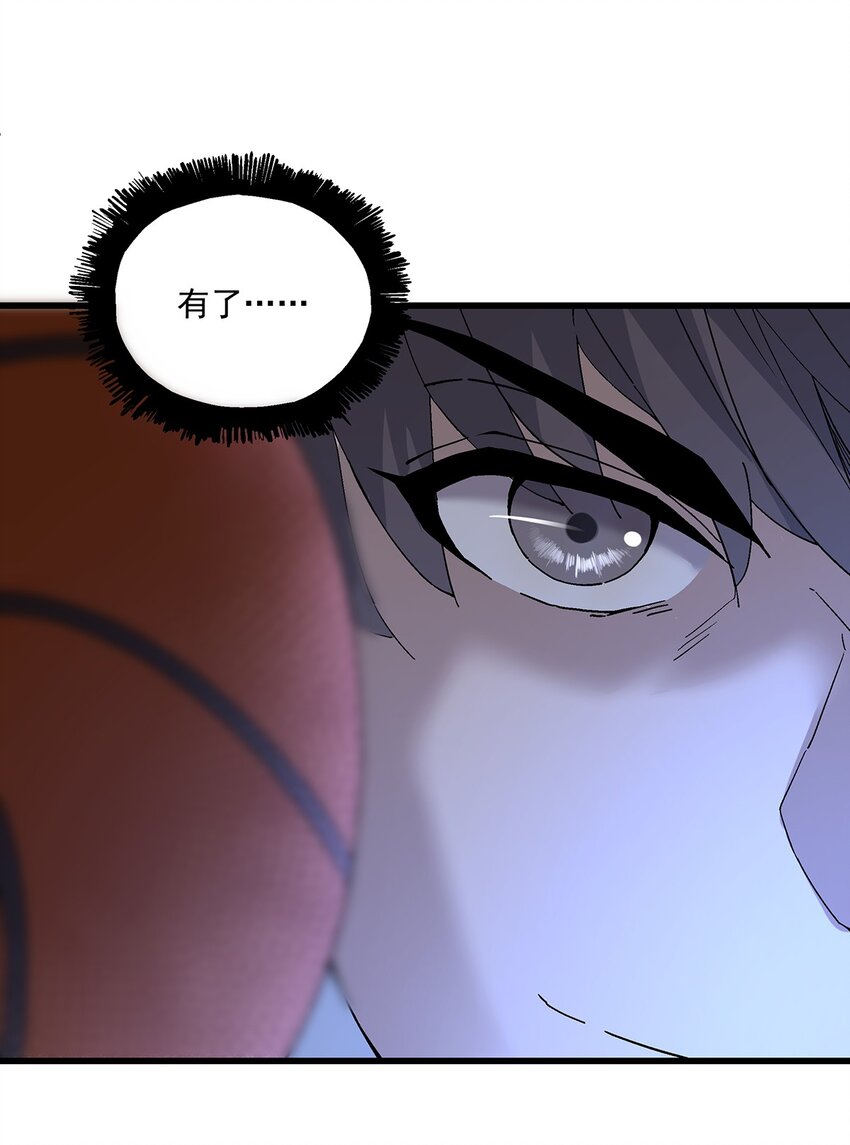 《狩魂者-鬼喊抓鬼》039 恶意犯规 第5页