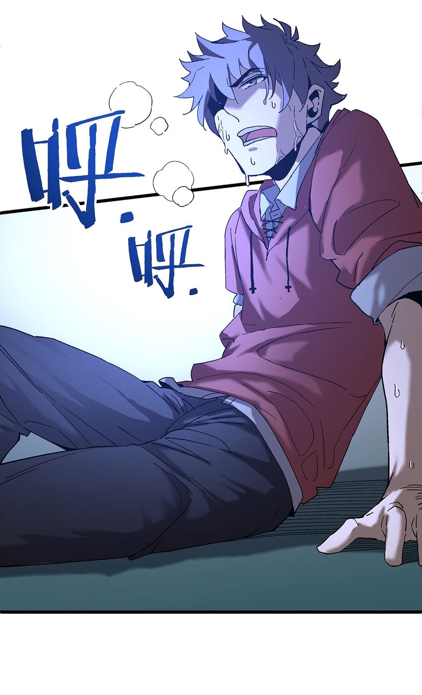《狩魂者-鬼喊抓鬼》038 篮球比赛 第24页