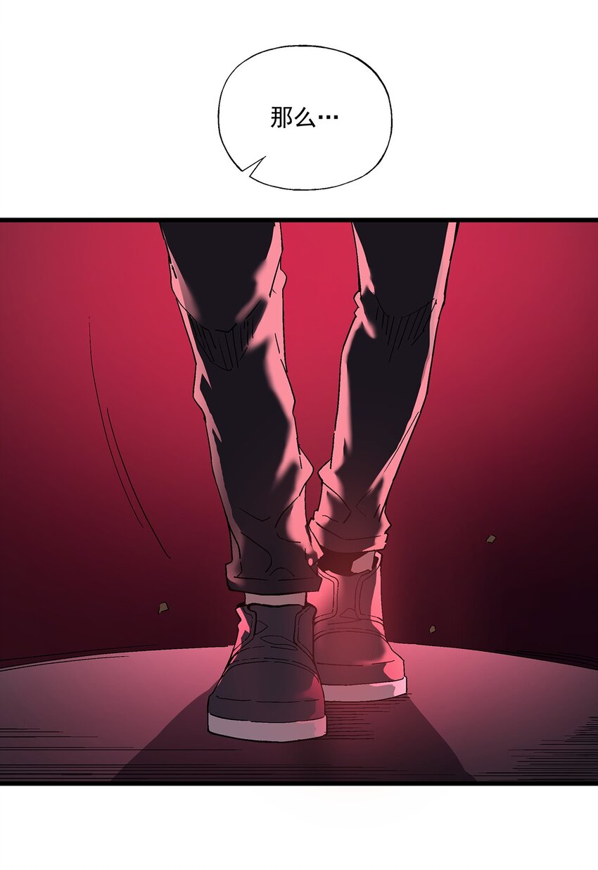 《狩魂者-鬼喊抓鬼》038 篮球比赛 第28页
