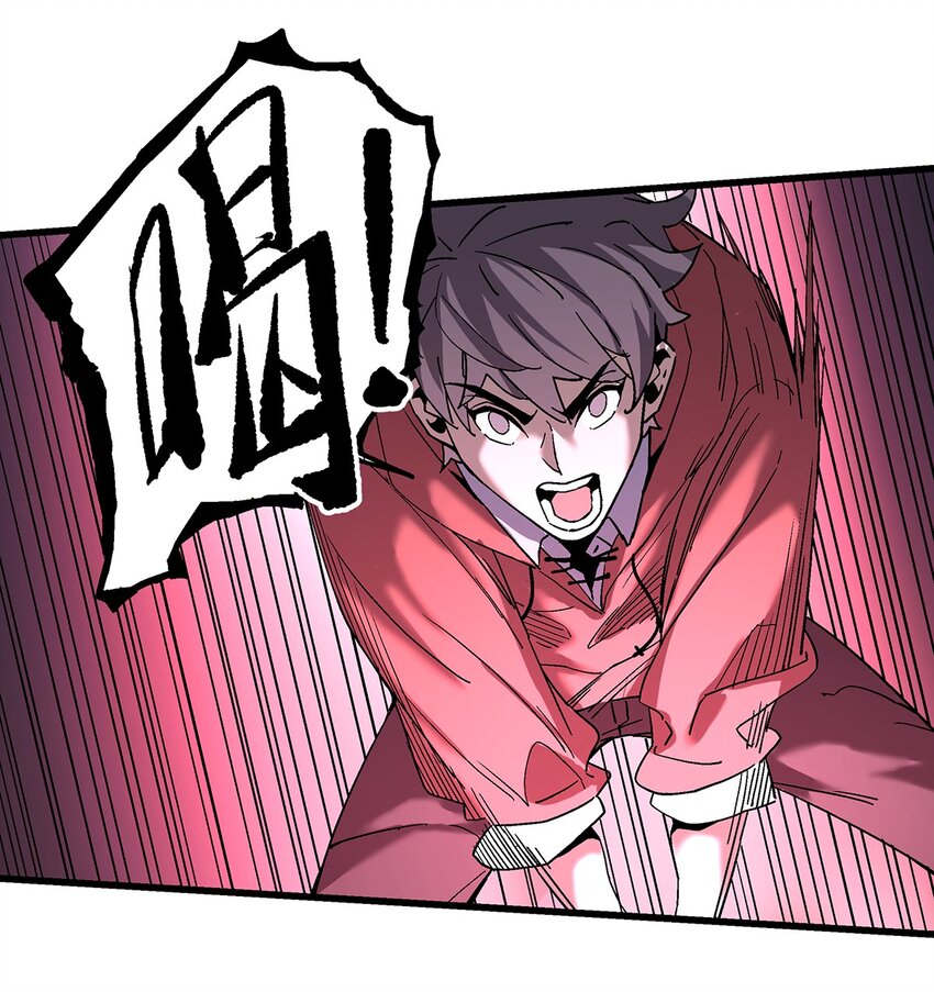《狩魂者-鬼喊抓鬼》038 篮球比赛 第40页