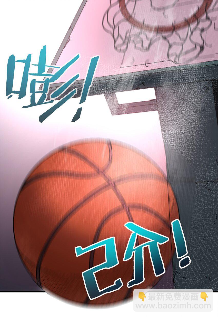 《狩魂者-鬼喊抓鬼》038 篮球比赛 第50页