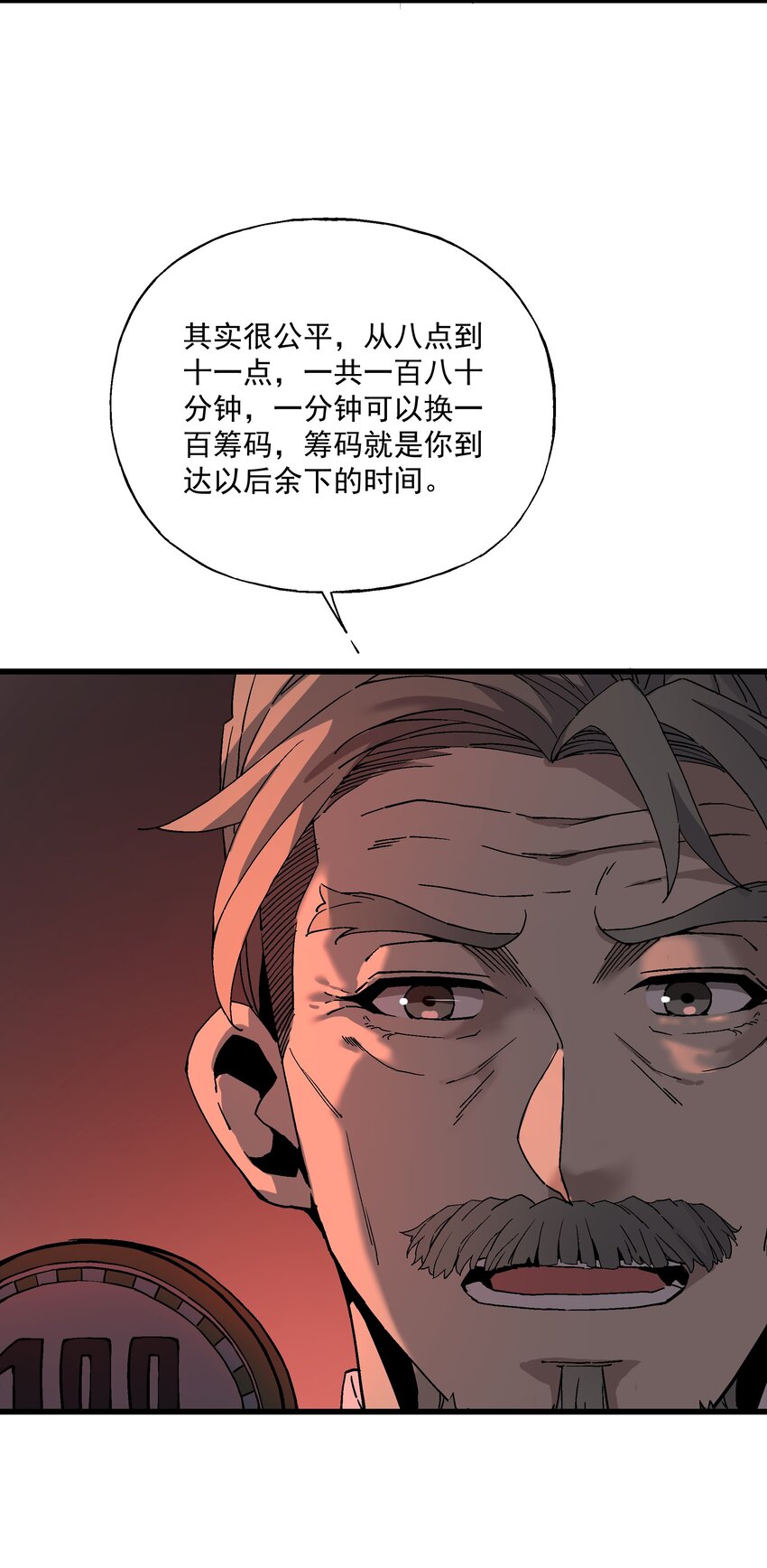 《狩魂者-鬼喊抓鬼》041 下注 第14页