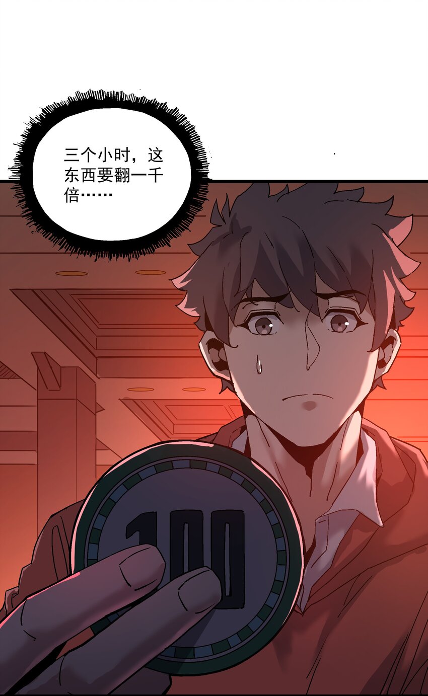 《狩魂者-鬼喊抓鬼》041 下注 第15页