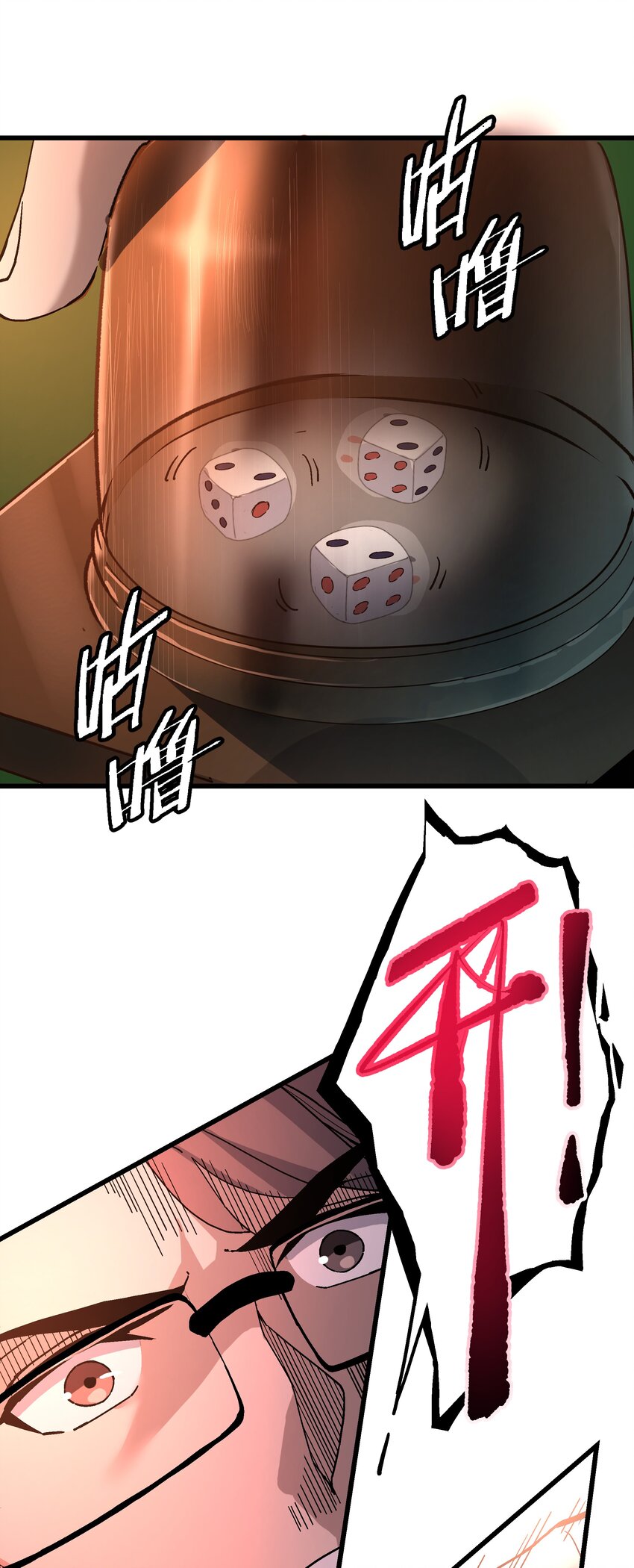 《狩魂者-鬼喊抓鬼》041 下注 第28页
