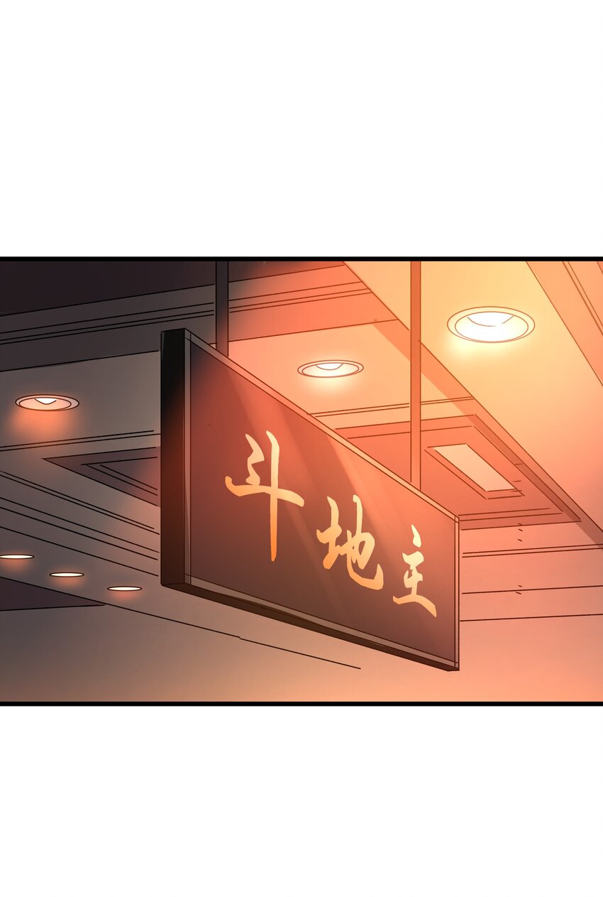 《狩魂者-鬼喊抓鬼》041 下注 第37页