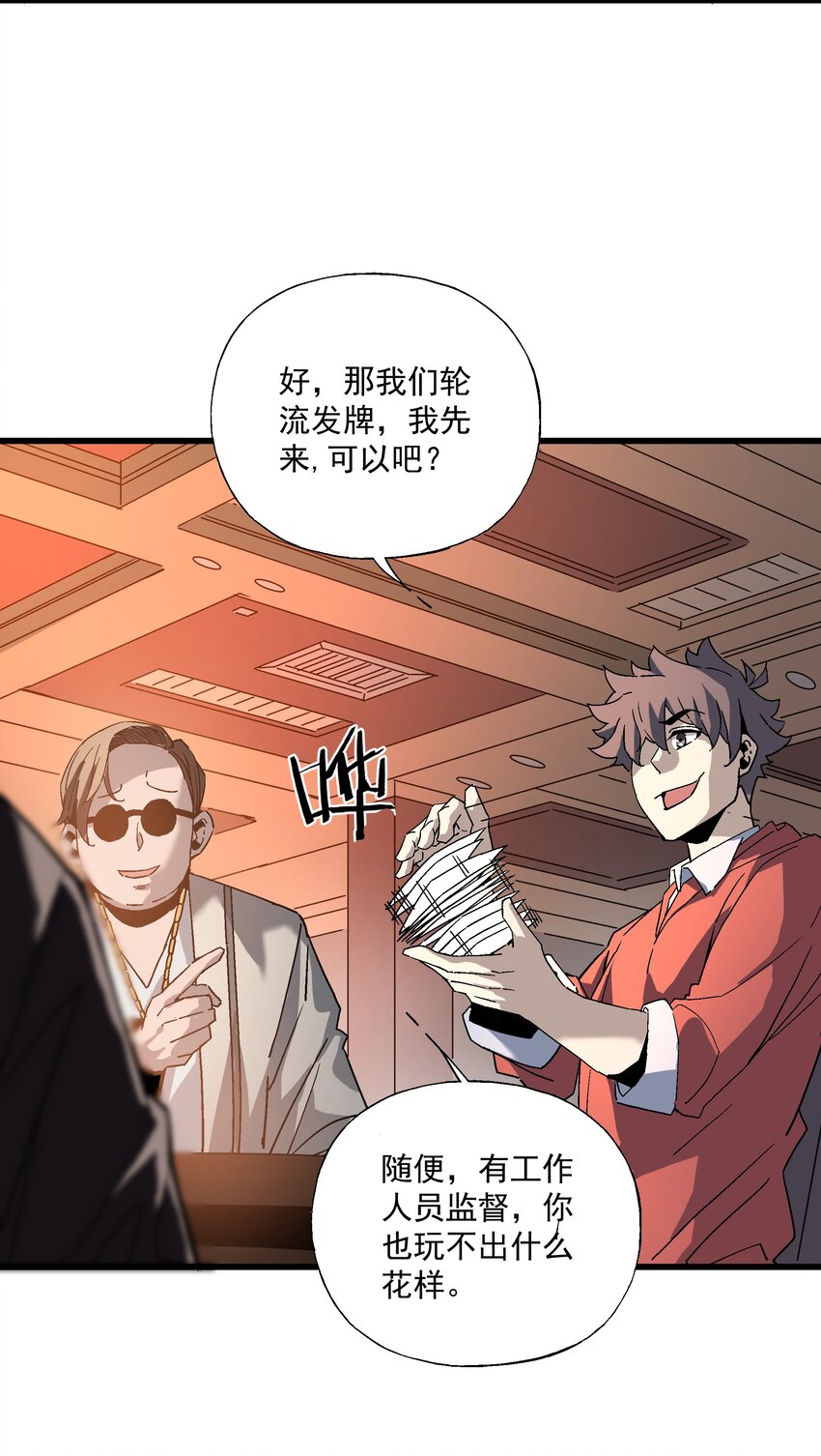 《狩魂者-鬼喊抓鬼》041 下注 第41页