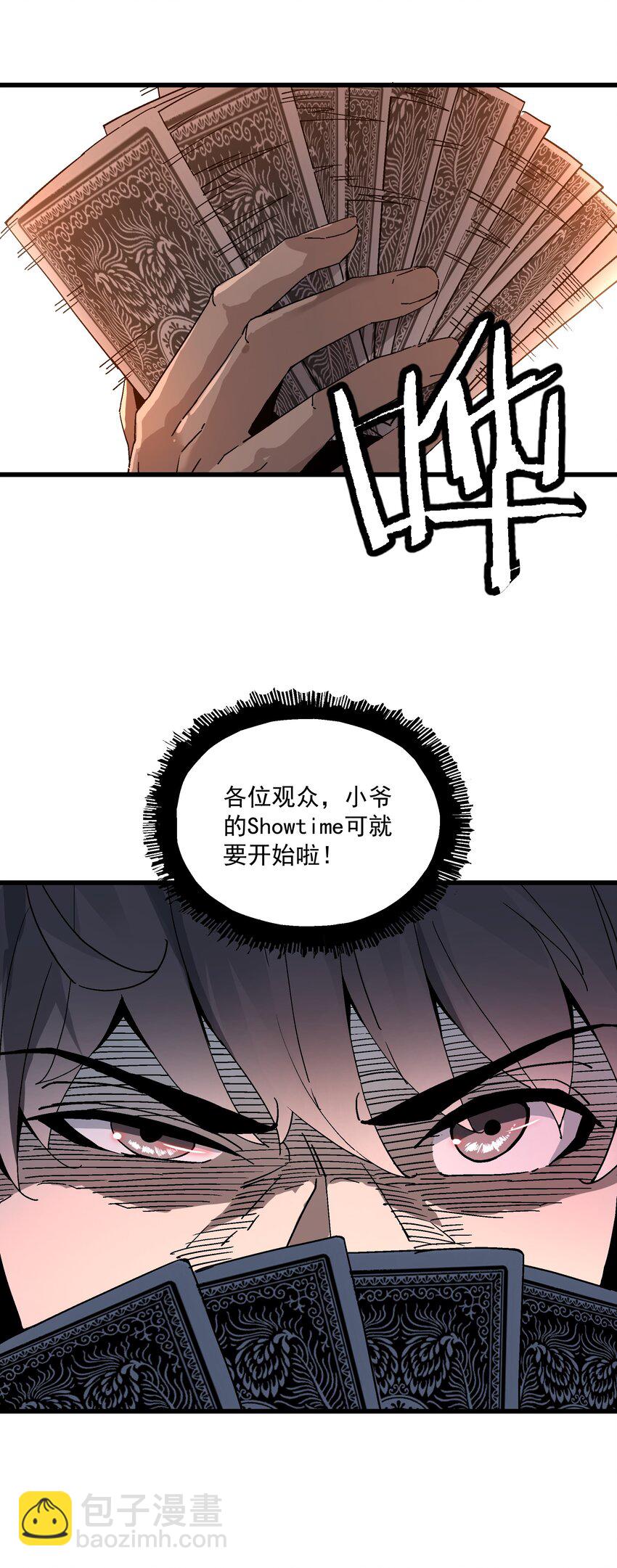 《狩魂者-鬼喊抓鬼》041 下注 第44页