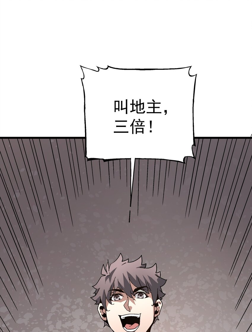 《狩魂者-鬼喊抓鬼》041 下注 第45页