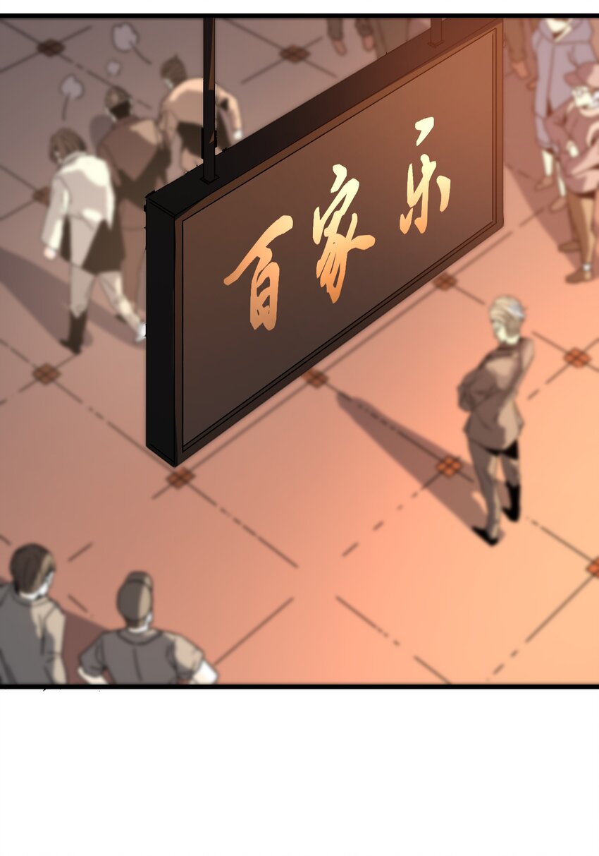 《狩魂者-鬼喊抓鬼》042 斗地主 第25页