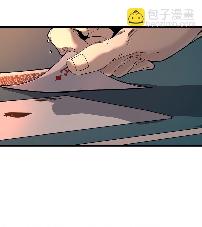 《狩魂者-鬼喊抓鬼》042 斗地主 第26页