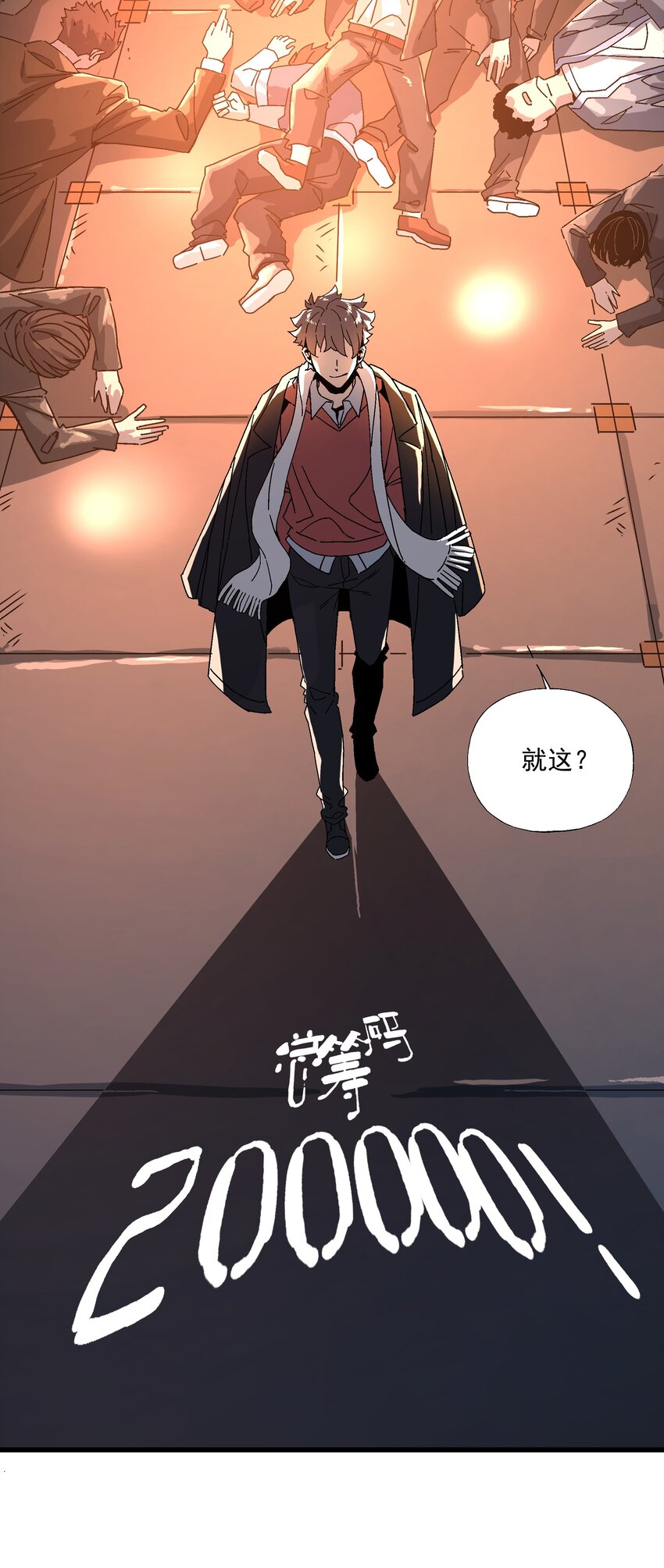 《狩魂者-鬼喊抓鬼》042 斗地主 第36页