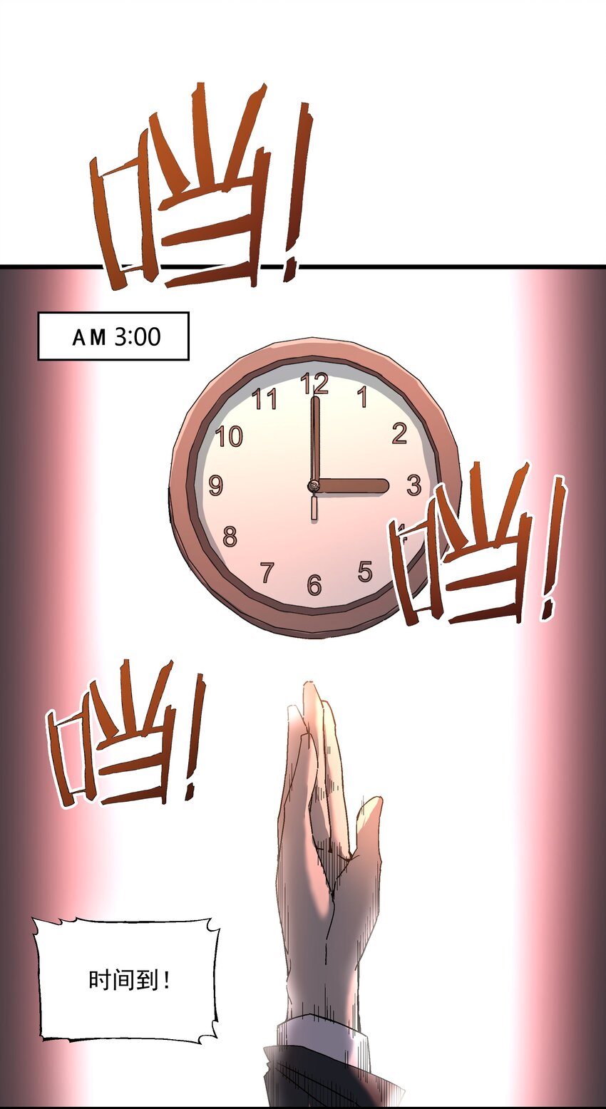 《狩魂者-鬼喊抓鬼》042 斗地主 第37页