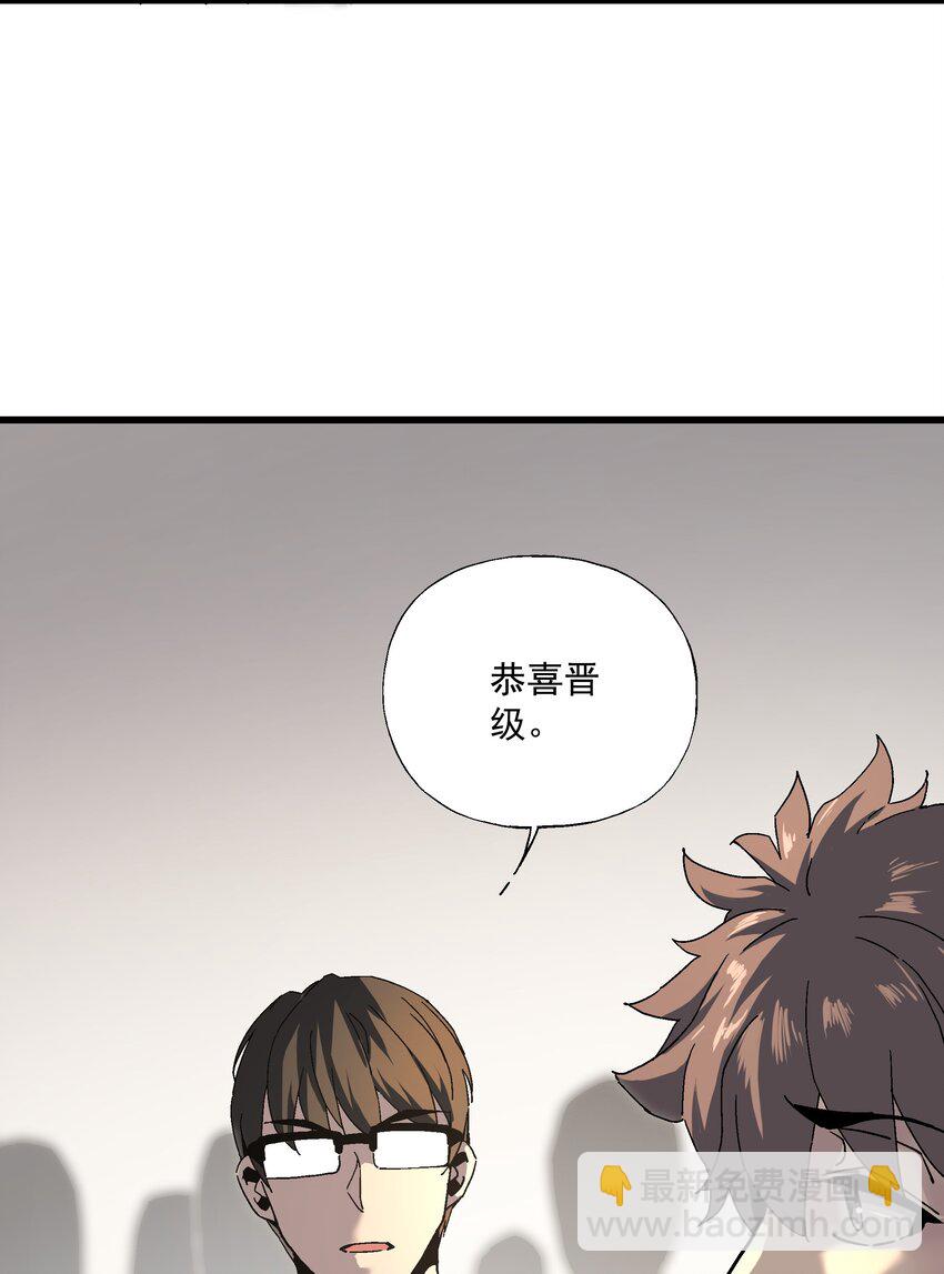 《狩魂者-鬼喊抓鬼》042 斗地主 第39页
