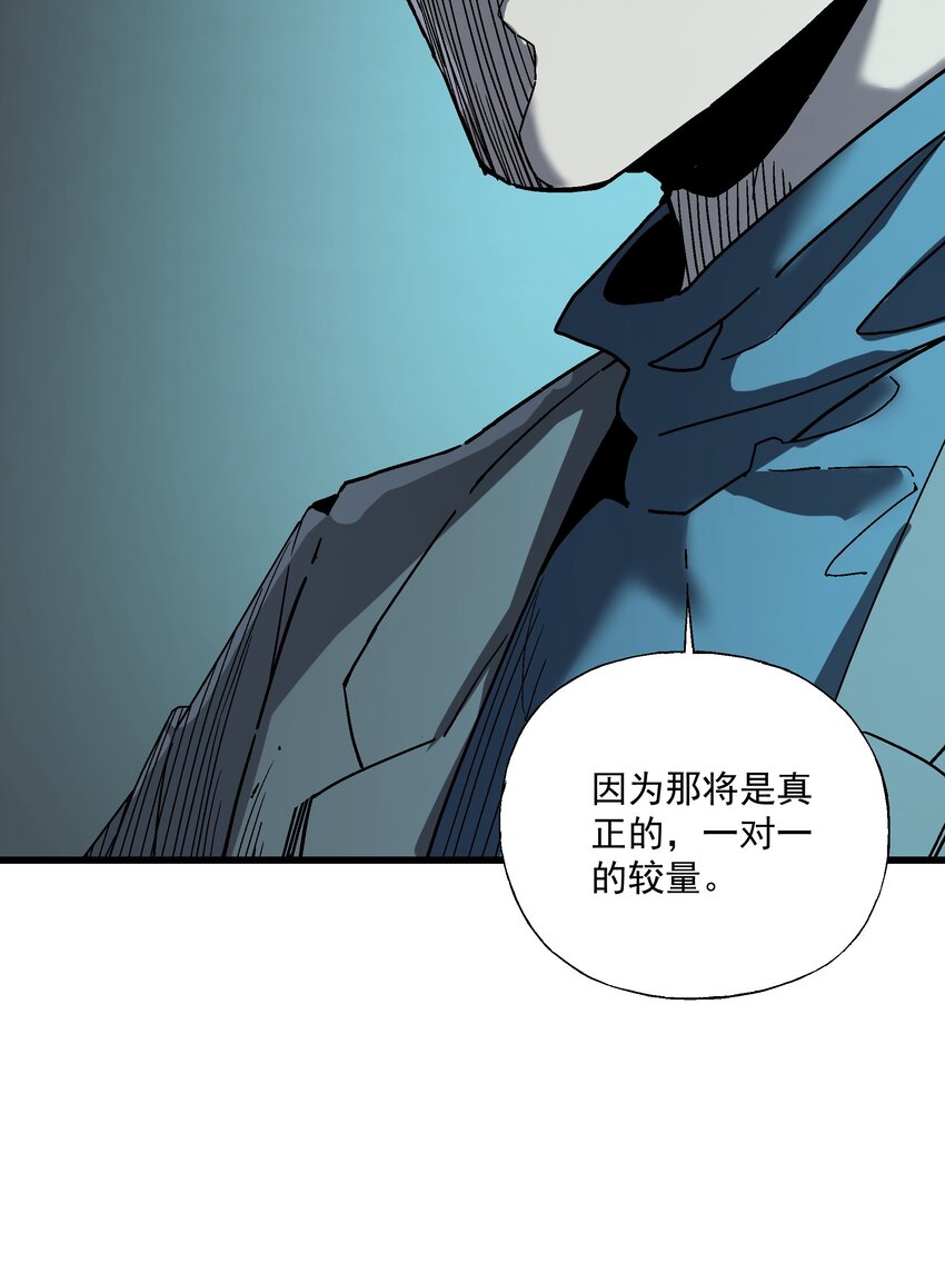 《狩魂者-鬼喊抓鬼》042 斗地主 第47页