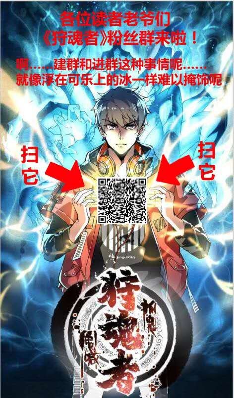 《狩魂者-鬼喊抓鬼》042 斗地主 第48页