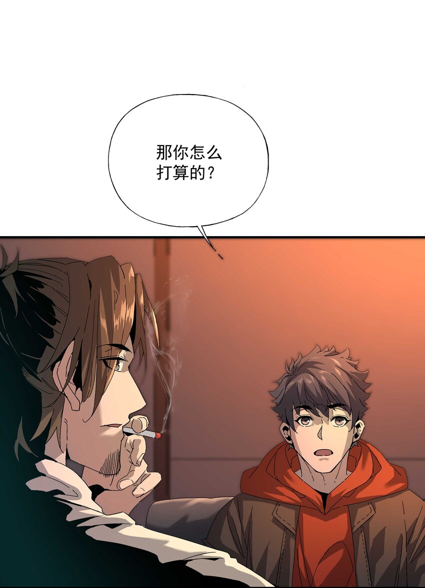 《狩魂者-鬼喊抓鬼》043 方城之水 第16页