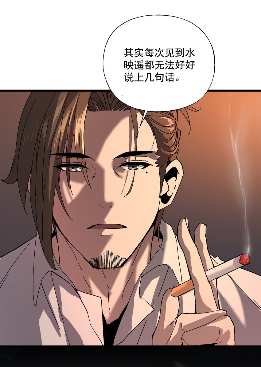 《狩魂者-鬼喊抓鬼》043 方城之水 第18页